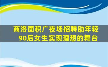 丹东夜总会招聘