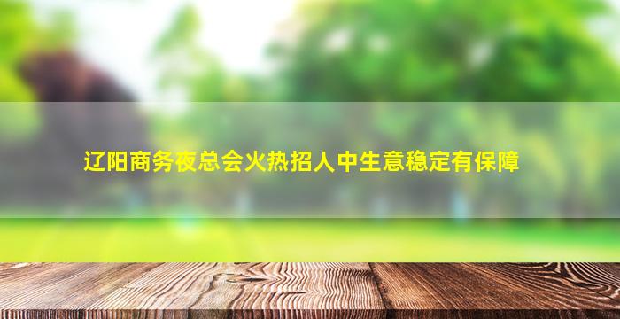 拉萨酒吧招聘