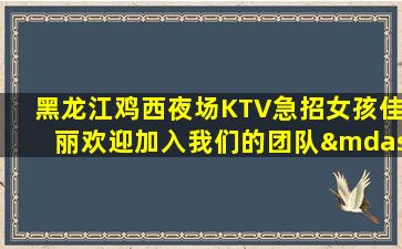 荆州夜总会招聘